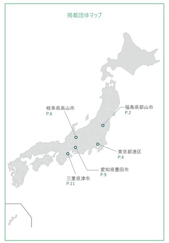 令和7年度 外国人の子供の就学状況の把握・就学促進 に関する取組事例 掲載団体マップ