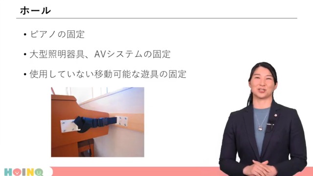 園の防災をチェックする