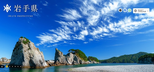 岩手県