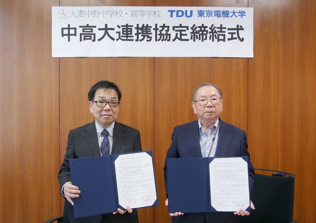 大妻中野中学校・高等学校長（左）と東京電機大学学長（右）