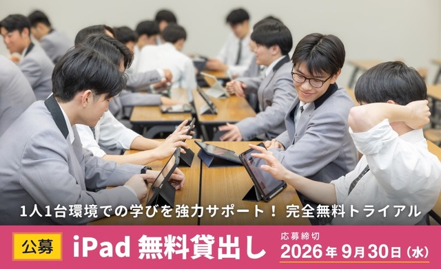 iPad40台×ロイロノート 無料貸出し