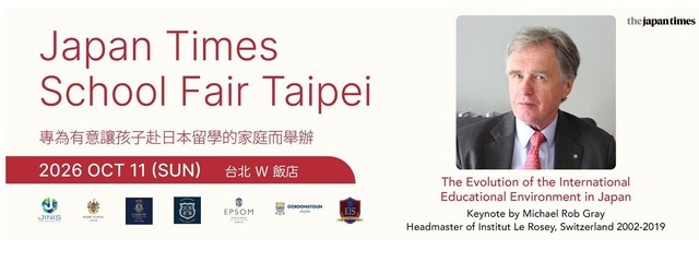 The Japan Times School Fair Taipei