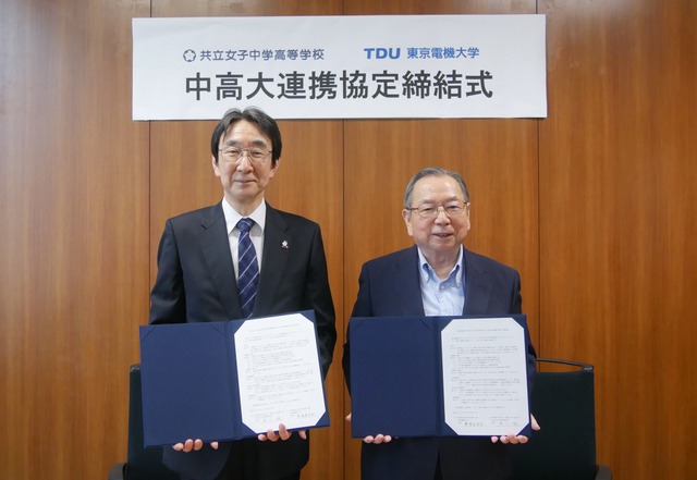共立女子中学高等学校長（左）と東京電機大学学長（右）
