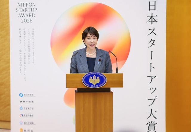 「日本スタートアップ大賞2026」表彰式