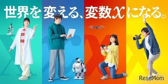 ドルトンX学園高等学校