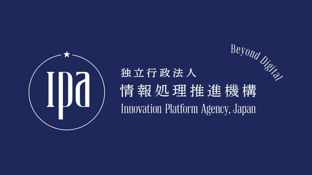 情報処理推進機構（IPA）「不正アクセス特別相談窓口」を開設