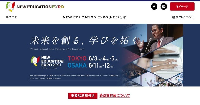 New Education Expo 2021