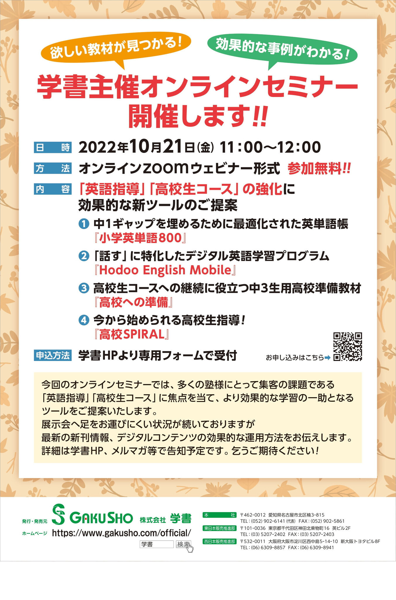 英語指導 高校生コースの新ツール紹介 学書セミナー10 21 教育業界ニュース Reseed リシード 英語指導 高校生コースの新ツール紹介 学書セミナー10 21 教育業界ニュース Reseed リシード