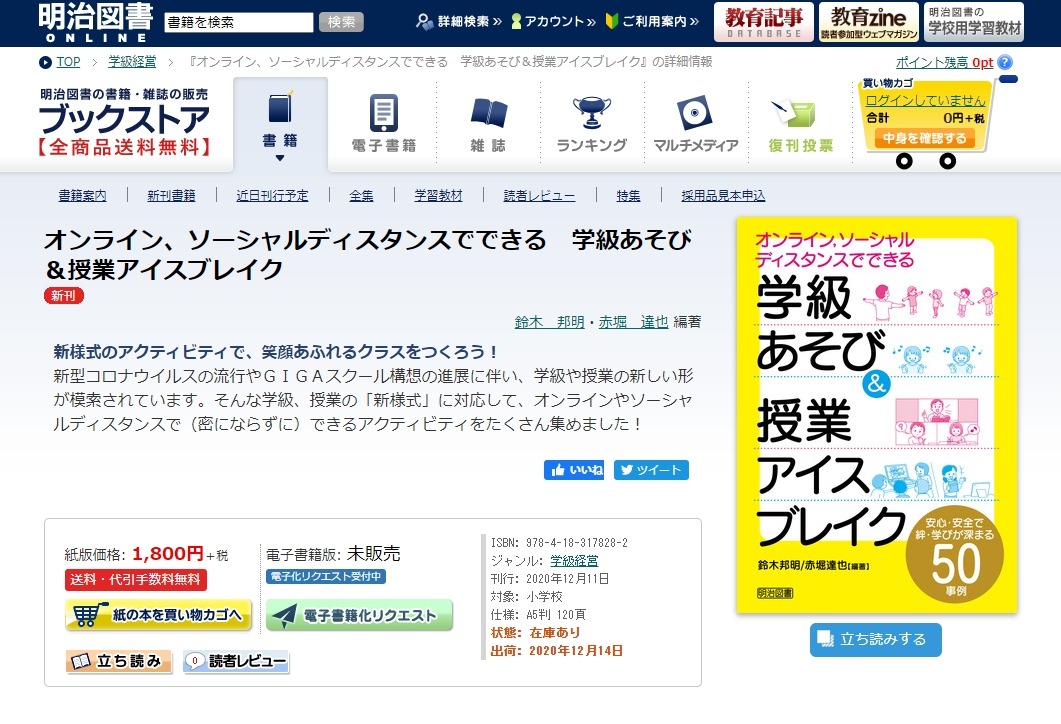 ブレイク オンライン アイス