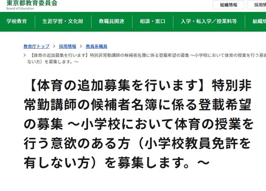 体育 先生　教員　個別化指導 小学校 教材 事例集　授業 37389.jpg