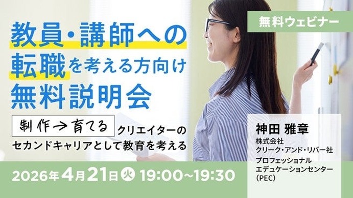 リハビリ職種のための開業セミナー IAIR リハビリ職種のための開業