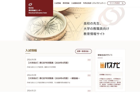 大学受験2027】新設・定員増予定の認可申請…薬学は縮小 | 教育業界