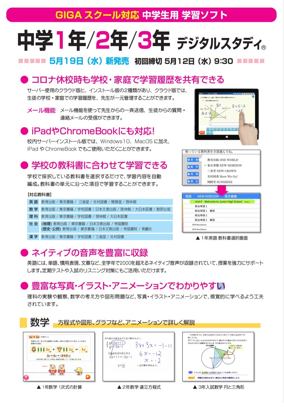 ランドセル小学2年 新学習指導要領＜第10版＞ 