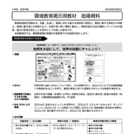 Amazon.co.jp: 環境教育指導資料【幼稚園・小学校編】 : 国立