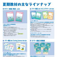 BESNAVI ベスナビ中学一年生 プログラム 教材 ドリルテキスト 教材オンラインショップ「学書SHOP」夏期講習教材を追加 | 教育