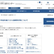 大学入学共通テスト2023】高校向け説明資料公開 | 教育業界