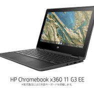 日本HP、GIGAスクール対応のノートPC4機種発売 | 教育業界