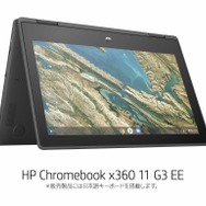 日本HP、GIGAスクール対応のノートPC4機種発売 | 教育業界