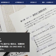 共通一次・センター試験から共通テストへ、2025年度「情報」新設