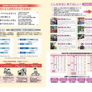 なり手不足が深刻に…秋田県内の公立小学校の教員採用試験の志願