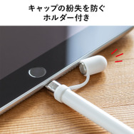 Apple Pencilの操作性向上…サンワサプライ、ペン先・本体カバー発売