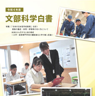 文部科学法令要覧 令和４年版/ぎょうせい/文部科学法令研究会（単行本） 文部科学白書2022、リカレント教育や教員養成など特集 | 教育