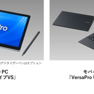 教育向けPC「VersaPro」6タイプ14モデル…NEC | 教育業界ニュース