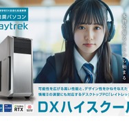 情報IIに対応「DXハイスクール推奨パソコン」3機種 | 教育業界