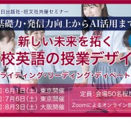 ライブ版！英語教育達人セミナー ﾗｲﾌﾞ ! 英語教育 ・ 達人ｾﾐﾅｰ in 名古屋 ～ ｱｸﾃｨﾌﾞ・ﾗｰﾆﾝｸﾞに