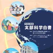 OD＞越境する日本人家族と教育 / 額賀 美紗子【著