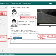 全国学力テスト】中学理科のCBTサンプル問題を公表 | 教育業界ニュース