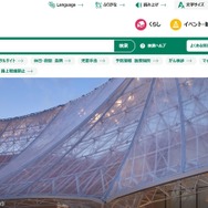 大阪市、不登校・生活指導支援員など募集 | 教育業界ニュース「ReseEd