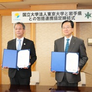 東京大学と岩手県、地域連携協定を締結 | 教育業界ニュース「ReseEd