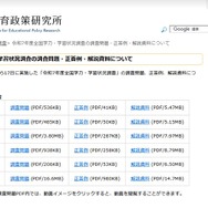 ゆりりん様　令和7年度　理科　テスト見直しシート10枚 全国学力テスト】問題や正答例を公開…中学理科に動画 | 教育業界