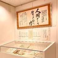 兵庫教育大学「長岡文雄先生の教育展」8/31まで | 教育業界