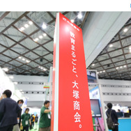 EDIX2025】GIGAをトータルサポート、Microsoft認定パートナー・大塚