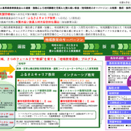 鳥取大ら10大学「地域教員希望枠」導入へ…文科省が採択 | 教育業界