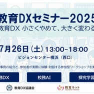 イスラエルセミナー 黙示録セミナー 黙示録セミナーハイライト 教育DX
