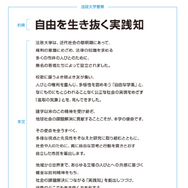 法政大学 250px-法政大学大学院棟_・新