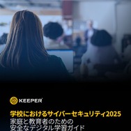 急増する学校へのサイバー攻撃、86%の学校で対策研修なし | 教育業界