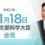 国立大の運営費交付金「増額が必要」文科相11/18会見 | 教育業界