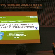 DXと総合知の共創で実現へ、北大が描く持続可能なWell-being社会…AXIES