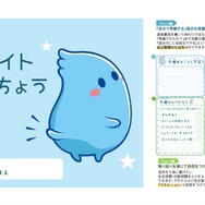 小学校低学年向け「フォーサイトれんらくちょう」発売…発表会2/5