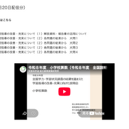 全国学力テスト】指導改善説明会の動画公開…小中5教科を解説 | 教育