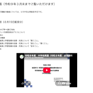 全国学力テスト】指導改善説明会の動画公開…小中5教科を解説 | 教育