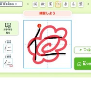 明治図書出版、GIGAスクール構想に対応した漢字練習アプリ