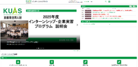 インターンシップサイト