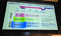 東北大学 冨永総長が語る「ムーブ＆シェイク」な未来戦略…国際卓越研究大学第1号認定のその先へ
