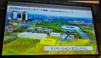 東北大学 冨永総長が語る「ムーブ＆シェイク」な未来戦略…国際卓越研究大学第1号認定のその先へ