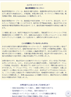 Simulator画面